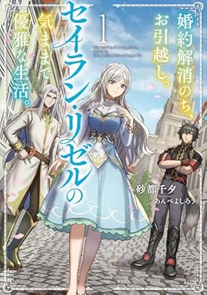 Amazon.co.jp: 王宮侍女アンナの日常1 (ラワーレコミックス) eBook